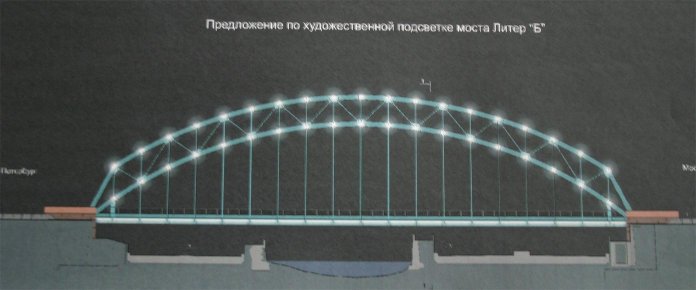 Мост Литер Б с подсветкой